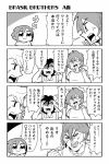  /\/\/\ 1girl 3boys 4koma :3 bkub cellphone comic greyscale monochrome multiple_boys original phone simple_background sleeves_rolled_up smartphone sweat tayo translation_request two-tone_background 