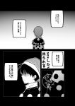  1girl :s comic doremy_sweet female hat highres monochrome pom_pom_(clothes) shaded_face sisikuku solo touhou translation_request upper_body 