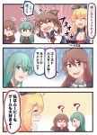  4girls ? ascot ashigara_(kantai_collection) bangs blonde_hair brown_hair closed_eyes collar comic commentary_request folded_ponytail ghostbusters green_eyes green_hair hair_between_eyes hair_ornament hairclip headgear ido_(teketeke) inazuma_(kantai_collection) iowa_(kantai_collection) jacket kantai_collection multiple_girls neckerchief open_mouth outstretched_arms remodel_(kantai_collection) school_uniform serafuku smile suzuya_(kantai_collection) translated 