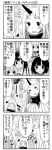  4koma ahoge akagiakemi ascot atago_(kantai_collection) beret claws comic detached_sleeves flashback greyscale hat horns kantai_collection long_hair mittens monochrome northern_ocean_hime seaport_hime shinkaisei-kan takao_(kantai_collection) translation_request 
