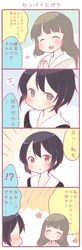  !? 2girls 4koma ^_^ bangs black_eyes black_hair black_serafuku blush brown_hair closed_eyes comic emphasis_lines hands_together long_hair multiple_girls no_eyes original saku_usako_(rabbit) school_uniform serafuku short_hair smile sweatdrop translation_request very_short_hair 