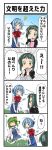  3girls 4koma :o ? ^_^ absurdres antennae ase_(nigesapo) blue_eyes blue_hair blush bow breasts cape chestnut_mouth cirno closed_eyes collared_shirt comic daiyousei dress dress_shirt green_eyes green_hair hair_bow highres ice ice_wings large_bow large_breasts long_dress multiple_girls paw_pose puffy_short_sleeves puffy_sleeves sad shirt short_hair short_sleeves side_ponytail surprised sweatdrop touhou wings wriggle_nightbug 