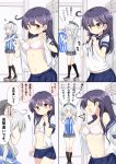  0_0 2girls 4koma ahoge alternate_costume beret black_hair bra breasts comic commentary_request employee_uniform fourth_wall hat highres kantai_collection kashima_(kantai_collection) kengorou_saemon_ii_sei large_breasts lawson long_hair miniskirt multiple_girls o_o open_clothes open_mouth pleated_skirt school_uniform serafuku silver_hair skirt smile sweatdrop translated twintails underwear undressing uniform ushio_(kantai_collection) white_bra 