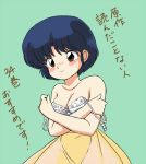  1girl bare_shoulders brown_eyes cleavage collarbone cyocomi3 dress embarrassed female ranma_1/2 short_hair simple_background solo tendou_akane text top translation_request 
