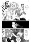  2girls ahoge arm_up bare_shoulders comic covering covering_breasts hair_ornament hair_ribbon hand_on_another&#039;s_face hoshino_souichirou kagerou_(kantai_collection) kantai_collection lifting_person long_hair monochrome multiple_girls open_mouth page_number ponytail ribbon school_uniform shaded_face shiranui_(kantai_collection) short_hair short_ponytail translation_request twintails 