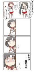  3girls 4koma absurdres bare_shoulders black_hair brown_hair comic elbow_gloves gloves hachimaki hands_on_hips headband highres isuzu_(kantai_collection) kantai_collection long_hair miniskirt multiple_girls nagara_(kantai_collection) nanakusa_nazuna natori_(kantai_collection) necktie o_o open_mouth red_skirt school_uniform serafuku short_hair side_ponytail skirt speech_bubble translation_request twintails white_legwear 