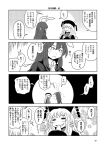  2girls animal_ears chinese_clothes comic female grin hand_to_own_mouth hat junko_(touhou) long_hair monochrome multiple_girls necktie rabbit_ears reisen_udongein_inaba smile sparkle_background sweatdrop touhou translation_request troll_face upper_body wide_sleeves yokochou 