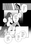  1girl cellphone comic flip_phone gradient jojo_no_kimyou_na_bouken looking_out_window mikey_uo monochrome night phone sitting smile solo translation_request window yamagishi_yukako 