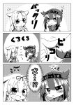  &gt;:o 0_0 2girls 3koma :o absurdres ahoge black_ribbon blush bodysuit clothes_writing comic greyscale hachimaki hair_between_eyes hair_flaps hair_ornament hair_ribbon hairband hairclip hatsuzuki_(kantai_collection) headband highres jako_(jakoo21) kantai_collection long_hair low_ponytail monochrome motion_lines multiple_girls neckerchief necktie open_mouth remodel_(kantai_collection) ribbon scarf school_uniform serafuku short_hair short_ponytail short_sleeves solid_oval_eyes straight_hair translated yuudachi_(kantai_collection) 