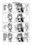  2girls 4koma bare_shoulders binoculars cannon cellphone comic detached_sleeves fusou_(kantai_collection) greyscale headgear japanese_clothes kantai_collection long_hair machinery monochrome multiple_girls nontraditional_miko page_number phone sailor_collar short_hair smartphone sweatdrop tamago_(yotsumi_works) translation_request triangle_mouth turret wavy_mouth yukikaze_(kantai_collection) 
