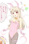  1girl adapted_costume animal_ears blonde_hair bow bowtie bunny_tail bunnysuit fate/kaleid_liner_prisma_illya fate_(series) fishnet_pantyhose fishnets gloves illyasviel_von_einzbern leg_garter long_hair magical_ruby pantyhose rabbit_ears red_eyes tail taito_(gensyu6020) translation_request 