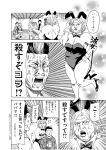  2girls 3boys alcohol bar bar_stool beer beer_mug bunny_girl comic detached_collar higashitani_fumito monochrome multiple_boys multiple_girls original stool sweat translated 