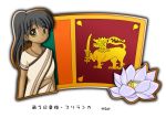  1girl black_hair dark_skin flag indian_clothes murakami_senami sari sri_lanka 