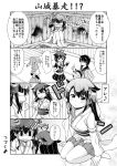  4girls 4koma ^_^ ^o^ ahoge bare_shoulders closed_eyes comic cosplay female fingerless_gloves fusou_(kantai_collection) fusou_(kantai_collection)_(cosplay) gloves greyscale hair_flaps hair_ornament highres japanese_clothes kantai_collection long_hair michishio_(kantai_collection) mogami_(kantai_collection) monochrome multiple_girls musical_note neckerchief nontraditional_miko open_mouth quaver remodel_(kantai_collection) school_uniform serafuku shigure_(kantai_collection) short_hair skirt speech_bubble tenshin_amaguri_(inobeeto) translation_request uniform yamashiro_(kantai_collection) 
