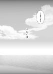  beach capera clouds cloudy_sky comic horizon kantai_collection monochrome ocean sky translation_request 