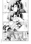  2girls 4koma ^_^ ^o^ ahoge bare_shoulders breasts closed_eyes comic gloves hair_flaps hair_ornament highres japanese_clothes kantai_collection large_breasts long_hair monochrome multiple_girls neckerchief nontraditional_miko open_mouth remodel_(kantai_collection) school_uniform serafuku shigure_(kantai_collection) short_hair sleeping speech_bubble tears tenshin_amaguri_(inobeeto) translation_request yamashiro_(kantai_collection) 
