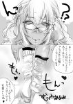  1girl artist_request blush copyright_request earring feet ganguro glasses jewelry looking_at_viewer loose_socks monochrome no_shoes ring source_request steam translated 