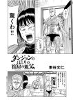  1boy 1girl anger_vein artist_name bar bar_stool body_hair comic door doorway facial_hair higashitani_fumito monochrome original page_number stool stubble sweat topless translated underwear 