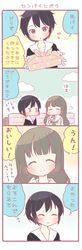  2girls 4koma ^_^ bandaged_fingers bangs bench black_eyes black_hair black_serafuku blush bow bowtie brown_hair closed_eyes comic eating flying_sweatdrops furoshiki jitome long_hair multiple_girls obentou original park_bench saku_usako_(rabbit) school_uniform serafuku short_hair smile translation_request very_short_hair |_| 