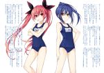  2girls black_ribbon blue_hair brown_eyes crossed_arms date_a_live hair_ribbon hand_on_hip highres itsuka_kotori long_hair looking_at_viewer mole mole_under_eye mouth_hold multiple_girls name_tag official_art old_school_swimsuit one-piece_swimsuit pink_hair ponytail popsicle_stick red_eyes ribbon school_swimsuit simple_background smile standing swimsuit takamiya_mana translated tsunako twintails very_long_hair white_background 