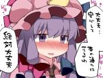  1girl blue_bow blue_ribbon blush bow commentary_request crescent crescent_hair_ornament hair_bow hair_ornament hammer_(sunset_beach) hat hat_ribbon long_hair mob_cap necktie nose_blush patchouli_knowledge purple_hair red_bow red_ribbon ribbon sidelocks solo sweat touhou translated violet_eyes 