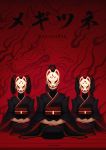  3girls artist_name babymetal black_hair black_kimono black_nails flower fox fox_mask group_name hair_flower hair_ornament hands_on_own_thighs kikuchi_moa long_hair long_sleeves mask mizuno_yui multiple_girls nail_polish nakamoto_suzuka obi own_hands_together ponytail real_life real_life_insert red_background red_ribbon red_rose ribbon ribbon-trimmed_sleeves ribbon_trim rose sash seiza sitting turtleneck twintails undershirt wide_sleeves xiaoguimist youkai 