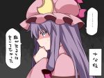  ... 1girl crescent from_side grey_background hammer_(sunset_beach) hand_to_own_mouth hat hat_ornament long_hair long_sleeves looking_afar mob_cap patchouli_knowledge pink_hat profile purple_hair robe shaded_face simple_background solo speech_bubble spoken_ellipsis sweatdrop talking text touhou translated violet_eyes 