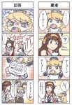  4girls 4koma ? ahoge american_flag ao_arashi baby bandage bare_shoulders bib comic commentary detached_sleeves double_bun english first_aid_kit flag_print hairband haruna_(kantai_collection) headgear hiei_(kantai_collection) highres iowa_(kantai_collection) japanese_clothes kantai_collection kirishima_(kantai_collection) kongou_(kantai_collection) multiple_girls nontraditional_miko pacifier ribbon-trimmed_sleeves ribbon_trim spoken_question_mark star star-shaped_pupils symbol-shaped_pupils tantrum translated younger 