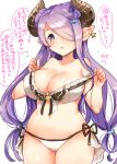  1girl alternate_costume alternate_hairstyle bikini blue_eyes breasts demon_horns doraf double_bun front-tie_top granblue_fantasy hair_over_one_eye horns ichihaya large_breasts lavender_hair long_hair looking_at_viewer low_twintails midriff narumeia_(granblue_fantasy) pointy_ears side-tie_bikini strap_pull swimsuit translation_request twintails white_bikini 