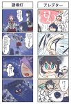  ao_arashi comic detached_sleeves drunk fusou_(kantai_collection) hair_ornament highres jun&#039;you_(kantai_collection) kantai_collection nontraditional_miko shigure_(kantai_collection) towel_whip translation_request wide_sleeves yamashiro_(kantai_collection) 