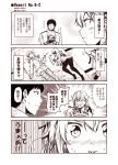  1boy 2girls 4koma ? admiral_(kantai_collection) ass bangs bed blunt_bangs blush bowl breasts cleavage close-up closed_mouth comic eating emphasis_lines face flying_sweatdrops hair_ornament hair_ribbon hairclip head_tilt holding holding_bowl hug hug_from_behind kantai_collection kouji_(campus_life) large_breasts long_sleeves lying military military_uniform monochrome motion_lines multiple_girls murakumo_(kantai_collection) naval_uniform nose_blush on_back on_bed panicking pantyhose profile ribbon school_uniform serafuku shirt shouting sidelocks smile socks suzuya_(kantai_collection) sweatdrop tatami text thigh-highs top-down_bottom-up translation_request undressing uniform white_background zettai_ryouiki 