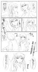  2girls abubu comic highres konori_mii monochrome multiple_girls shirai_kuroko to_aru_kagaku_no_railgun to_aru_majutsu_no_index translation_request 