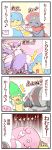  4koma blissey comic highres mienshao no_humans pokemon registeel simipour simisage sougetsu_(yosinoya35) translation_request weavile 