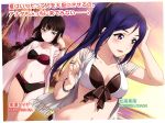  2girls absurdres bandeau bikini black_bikini black_hair blue_eyes blue_hair bow bracelet braid cropped dutch_angle hair_bow hair_tucking highres jewelry kurosawa_dia long_hair love_live! love_live!_sunshine!! matsuura_kanan mole mole_under_mouth multiple_girls navel official_art outdoors scan single_braid smile swimsuit violet_eyes 