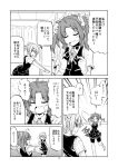  2girls ahoge bed bike_shorts blush bunk_bed closed_eyes comic commentary_request curtains female flying_sweatdrops gloves hair_ornament hair_ribbon highres hoshino_souichirou indoors jitome kagerou_(kantai_collection) kantai_collection long_hair monochrome multiple_girls neck_ribbon open_mouth outstretched_arms page_number pleated_skirt ponytail ribbon school_uniform serafuku shiranui_(kantai_collection) short_hair short_sleeves shorts_under_skirt skirt translation_request turnaround twintails uniform vest 