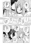  absurdres akiyama_yukari comic drunk emilio_(tetsukazu_no_ao) emiliopan2 girls_und_panzer greyscale highres isuzu_hana itsumi_erika long_hair monochrome nishizumi_miho reizei_mako takebe_saori translation_request 