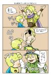  3koma baby bib birthmark blonde_hair closed_eyes comic diego_brando dio_brando fangs giorno_giovanna gloves hat head_bump joestar_birthmark jojo_no_kimyou_na_bouken jojo_pose muscle pacifier pose purple_scarf ryugue scarf shaded_face sharp_teeth shirtless steel_ball_run teeth translation_request white_gloves wristband younger 