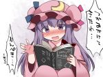  1girl bangs blue_ribbon blunt_bangs blush capelet commentary_request double_bun dress embarrassed hammer_(sunset_beach) hat hat_ribbon long_hair looking_at_viewer mob_cap open_mouth outstretched_hand patchouli_knowledge purple_dress purple_hair red_ribbon ribbon sitting touhou translated violet_eyes wavy_mouth 