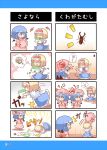  /\/\/\ 0_0 2girls 4koma :d alice_margatroid ascot bat_wings beetle blue_dress butterfly_net capelet chibi comic dress failure fallen_down female hand_net hat hat_removed hat_theft headwear_removed heart holding holding_hat insect_cage izayoi_sakuya light_bulb mob_cap multiple_4koma multiple_girls o_o open_mouth remilia_scarlet searching simple_background skirt skirt_set smile spoken_object spoken_person touhou translation_request tripping umi_suzume wall waving_arms wavy_mouth wings 