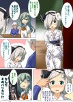  1boy 2girls ahoge be_(o-hoho) blush comic cosplay empty_eyes glasses green_hair hamakaze_(kantai_collection) hamakaze_(kantai_collection)_(cosplay) highres japanese_clothes kantai_collection kimono kochiya_sanae konpaku_youmu long_sleeves morichika_rinnosuke multiple_girls silver_hair suzuya_(kantai_collection) suzuya_(kantai_collection)_(cosplay) touhou yukata 