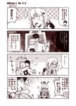  /\/\/\ 1boy 2girls 4koma admiral_(kantai_collection) ahoge ascot blush comic flying_sweatdrops gloves hair_ornament hairclip heart i-58_(kantai_collection) kantai_collection kouji_(campus_life) long_hair long_sleeves military military_uniform monochrome multiple_girls nose_blush o_o open_mouth short_hair suzuya_(kantai_collection) swimsuit torn_clothes torn_swimsuit translation_request trembling uniform 