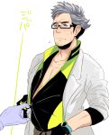  10s 1boy akausagi29 beard black_hair blush coat facial_hair glasses gloves grey_eyes grey_hair highres multicolored_hair pokemon pokemon_(game) pokemon_go professor_willow simple_background solo two-tone_hair undressing white_background willow_(pokemon) 