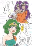  3girls asymmetrical_clothes bare_shoulders blush breasts character_request cleavage comic commentary_request dark_skin dragon_quest dragon_quest_iv green_hair heroine_(dq4) manya minea multiple_girls open_mouth purple_hair siblings tiara translation_request twins unya 