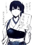  1girl expressionless fukazaki_(g425hw45) japanese_clothes kaga_(kantai_collection) kantai_collection long_hair long_sleeves looking_at_viewer monochrome muneate pikachu pokemon side_ponytail solo tasuki translated upper_body 