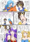  4girls bare_shoulders blonde_hair blue_eyes blue_hair blush breasts brown_hair character_request cleavage comic commentary_request crossed_arms dragon_quest dragon_quest_iii earrings jester_(dq3) jewelry multiple_girls open_mouth priest_(dq3) purple_hair redhead roto soldier_(dq3) unya yellow_eyes 