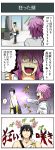  ! 2boys 4koma arm_guards bag bonjin_(pageratta) comic drooling hair_between_eyes halo highres kyoujin_(pageratta) labcoat laurel_crown multiple_boys original pageratta purple_hair shoulder_bag spoken_exclamation_mark translation_request violet_eyes 