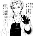  10s 1boy beard blush candy coat comic facial_hair gloves greyscale labcoat male_focus monochrome multicolored_hair open_mouth pokemon pokemon_(game) pokemon_go pov professor_willow solo translation_request tumugi1 two-tone_hair upper_body white_background willow_(pokemon) wrapped_candy 