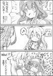  ! 10s 2girls 3koma :d absurdres anger_vein breasts cellphone cleavage comic commentary_request detached_sleeves greyscale hairband headgear highres holding iowa_(kantai_collection) kantai_collection kongou_(kantai_collection) monochrome multiple_girls musical_note nontraditional_miko open_mouth partially_translated phone pokemon pokemon_go quaver shibakame_(917narto8537) sketch smartphone smile speech_bubble spoken_exclamation_mark spoken_musical_note sweat symbol-shaped_pupils tantrum tearing_up translation_request 