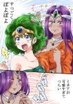  3girls asymmetrical_clothes bare_shoulders blue_eyes blush breasts character_request cleavage clenched_hand comic commentary_request dark_skin dragon_quest dragon_quest_iv heroine_(dq4) manya minea multiple_girls open_mouth petting purple_hair siblings smile sweat translation_request twins unya violet_eyes 