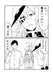  /\/\/\ 1boy 2girls 2koma admiral_(kantai_collection) arm_behind_back bangs comic commentary_request eyepatch greyscale ha_akabouzu hat head_bump highres kantai_collection kiso_(kantai_collection) kuma_(kantai_collection) long_hair long_sleeves military military_uniform monochrome multiple_girls necktie open_mouth school_uniform serafuku short_sleeves sweat translation_request uniform white_background 